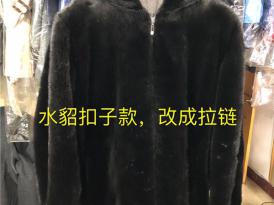 天津皮草改款