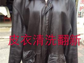 皮草染色定制