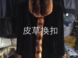 皮衣翻新护理