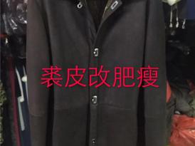 皮衣翻新护理